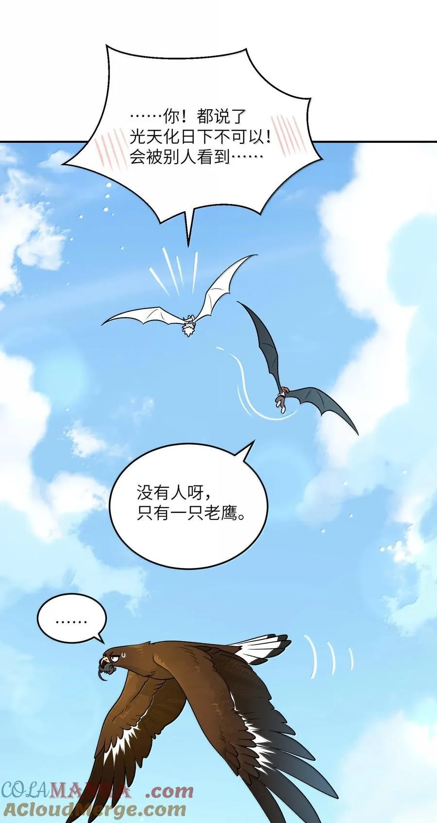 186 我也想咬你……27