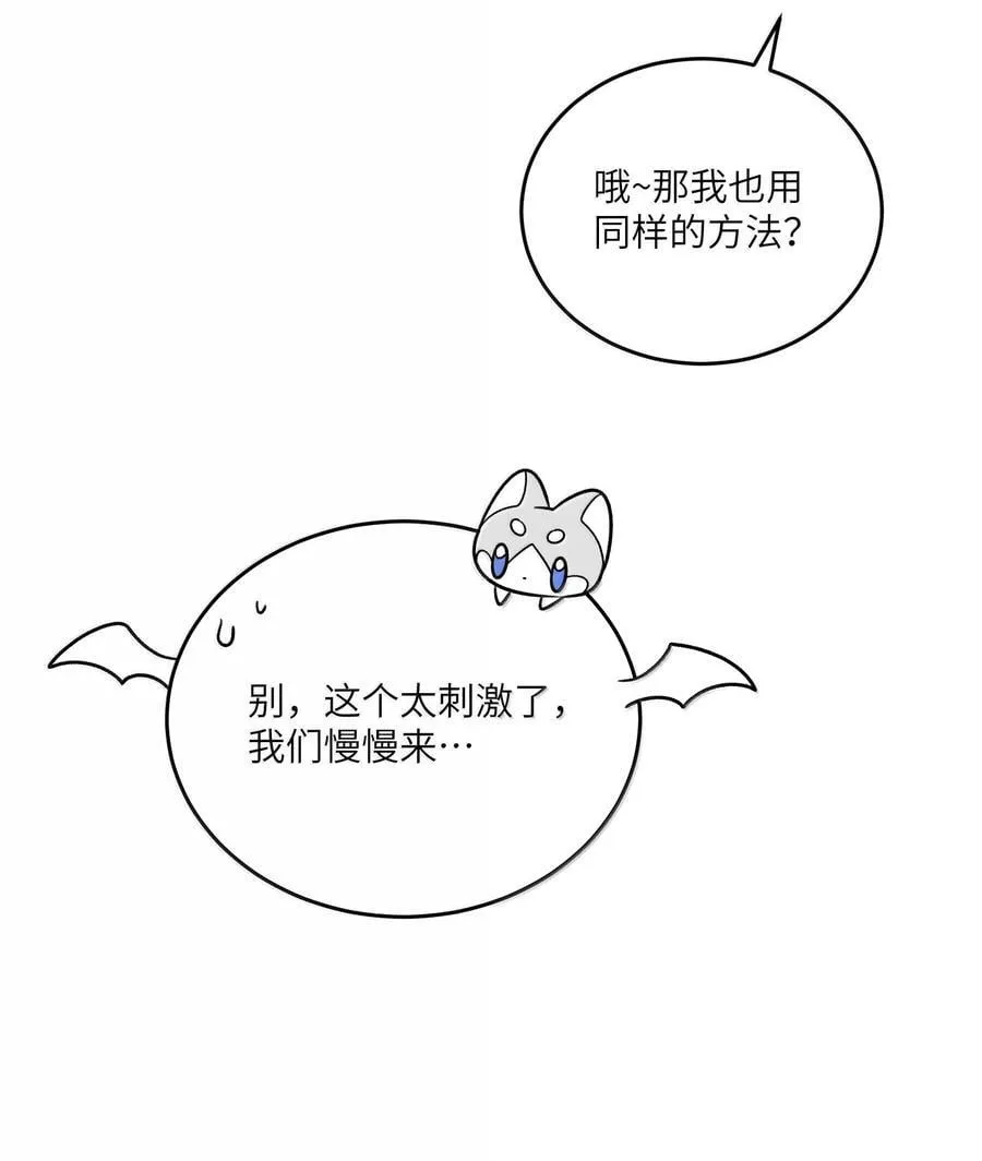 186 我也想咬你……5