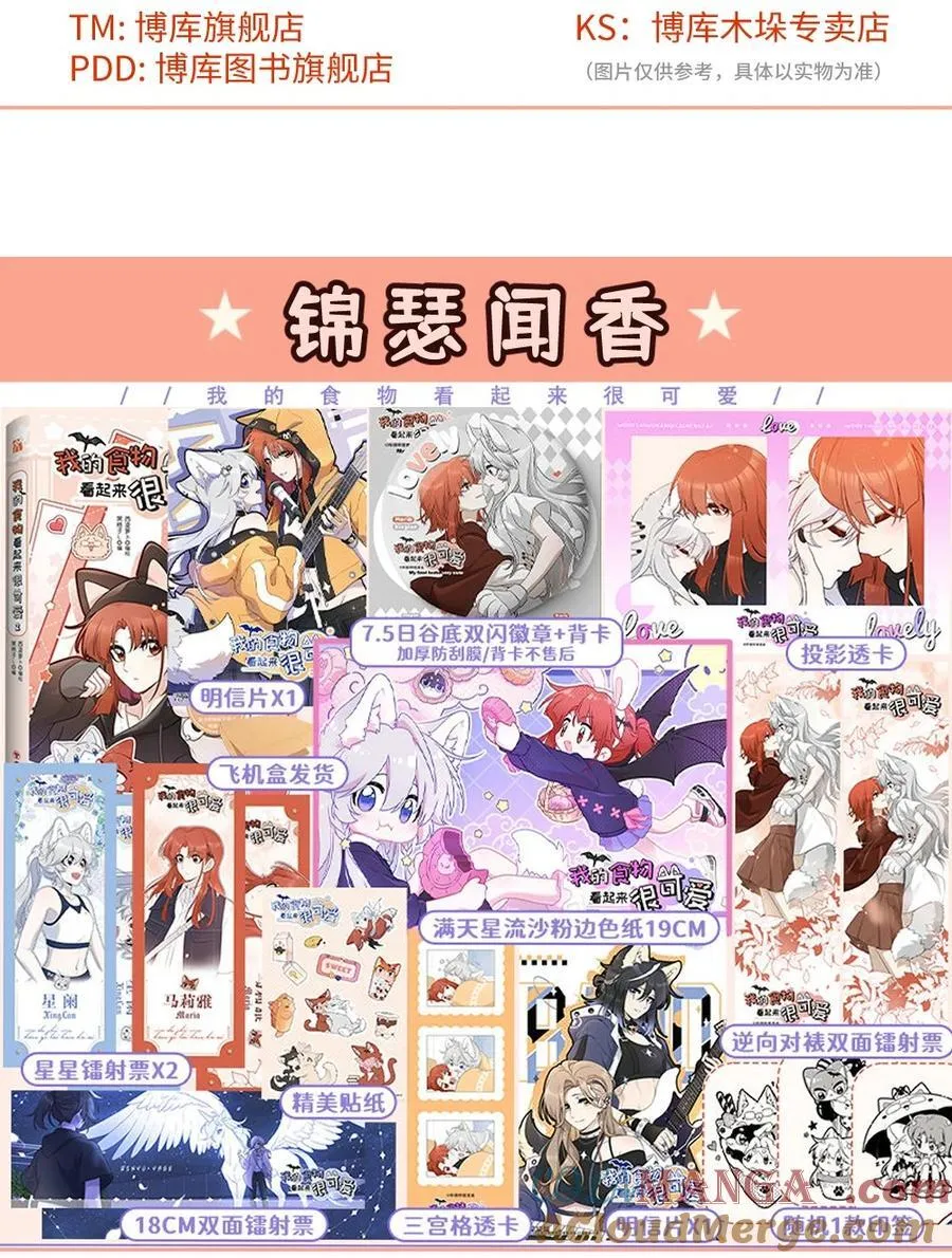 公告 单行本2汇总+评论抽亲签书3