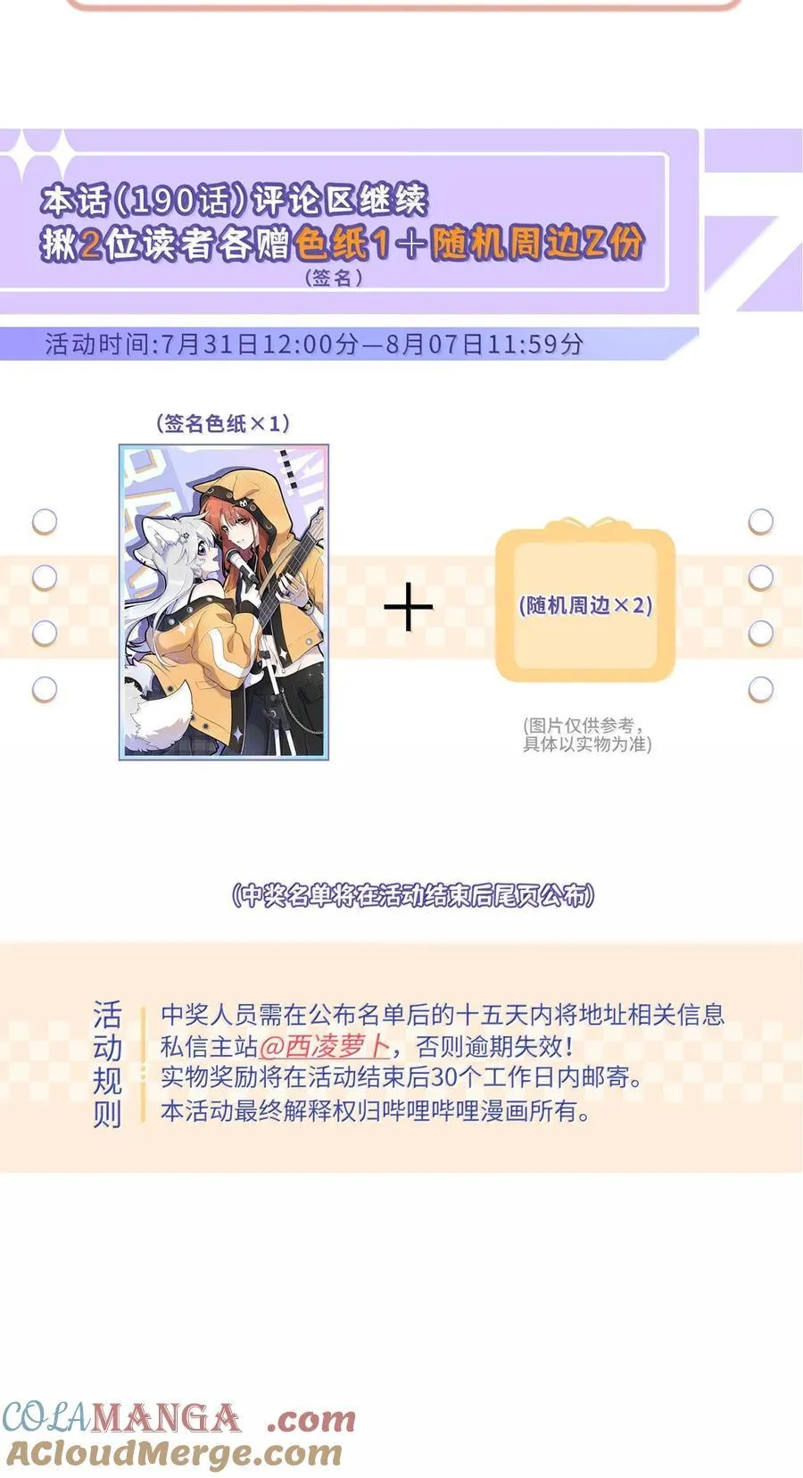 190 泡沫之趣（评论抽奖）51