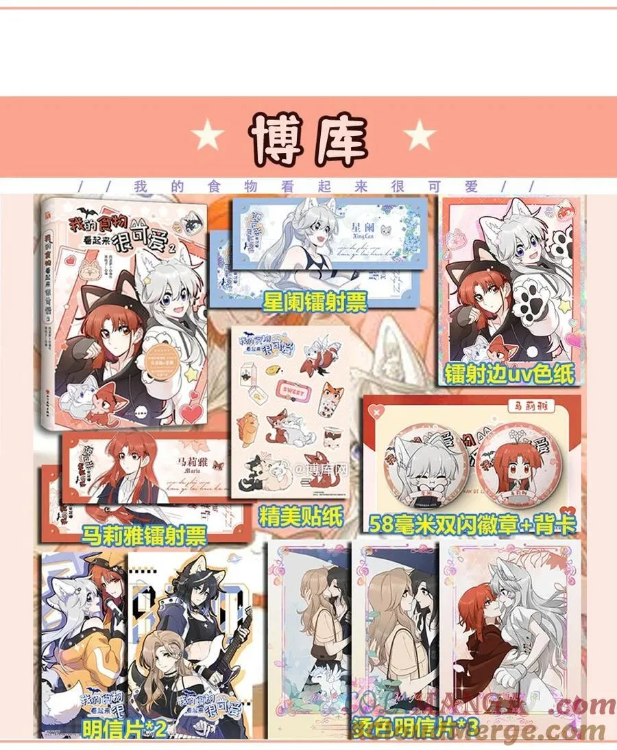公告 单行本2汇总+评论抽亲签书2