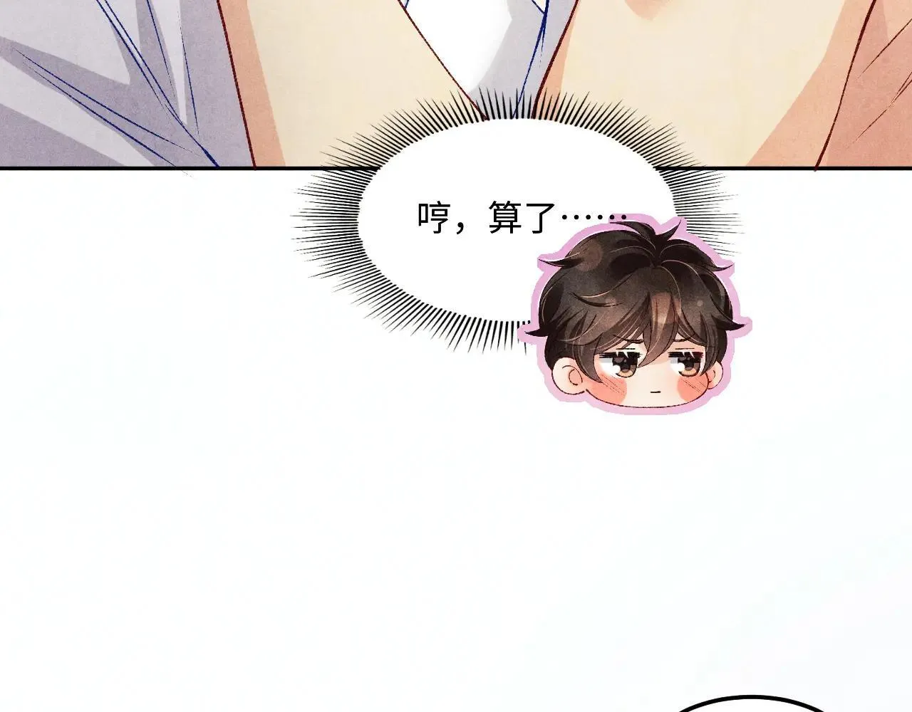 特典3 满脑子都是师弟38