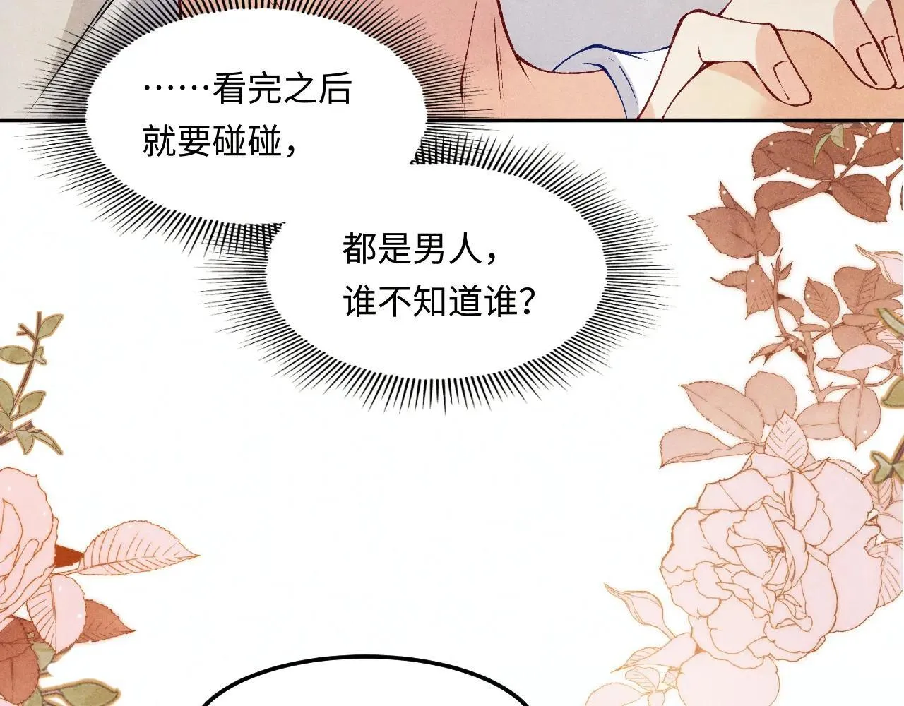 特典3 满脑子都是师弟35