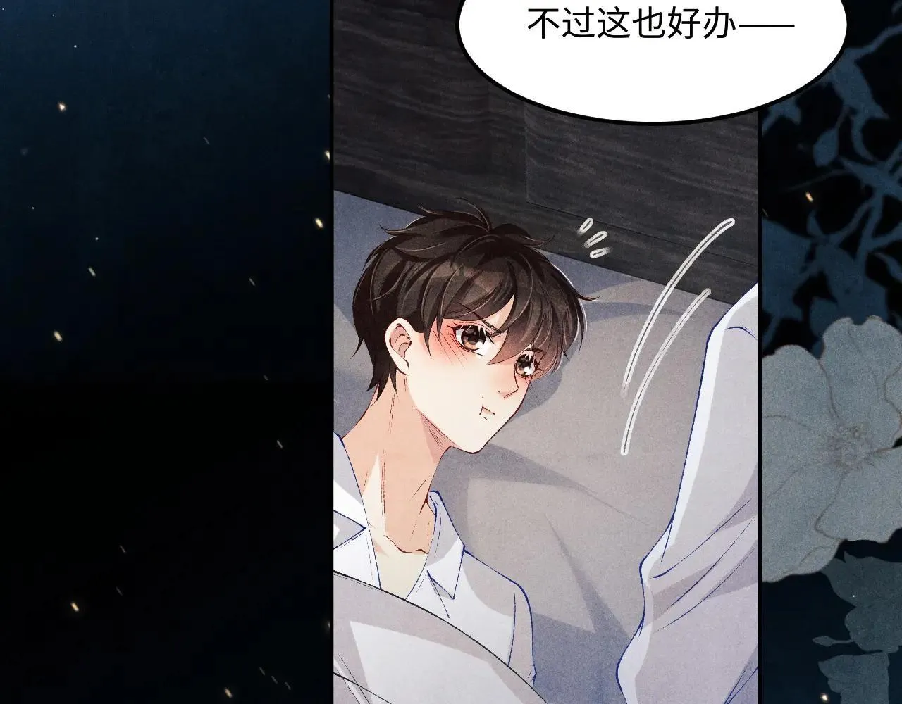特典3 满脑子都是师弟22