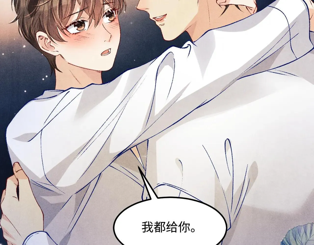 特典3 满脑子都是师弟11
