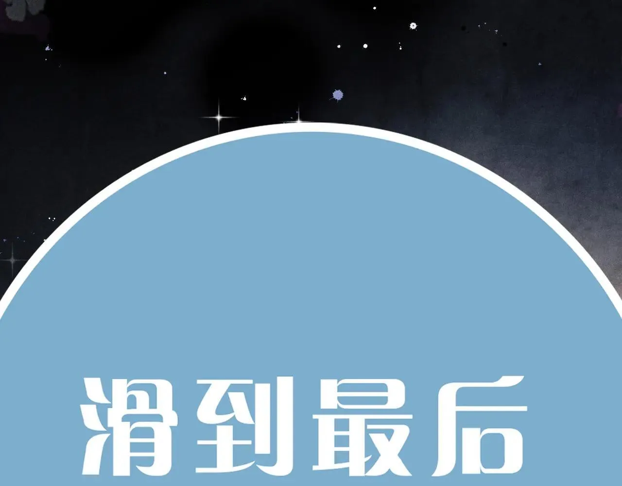 特典4 师哥醉酒撒娇64