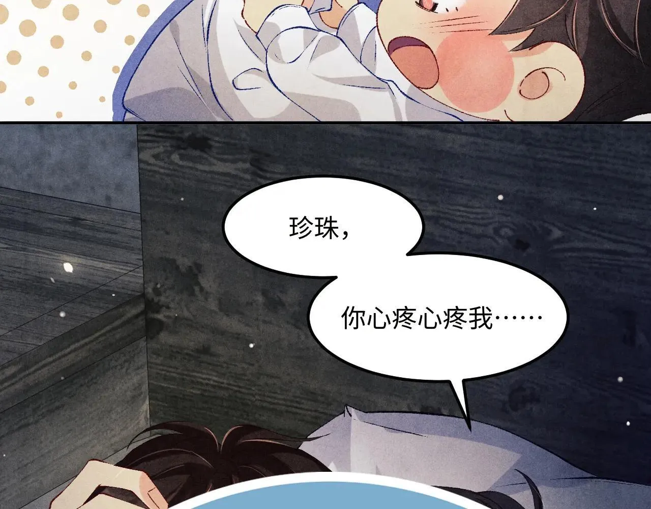 特典4 师哥醉酒撒娇45