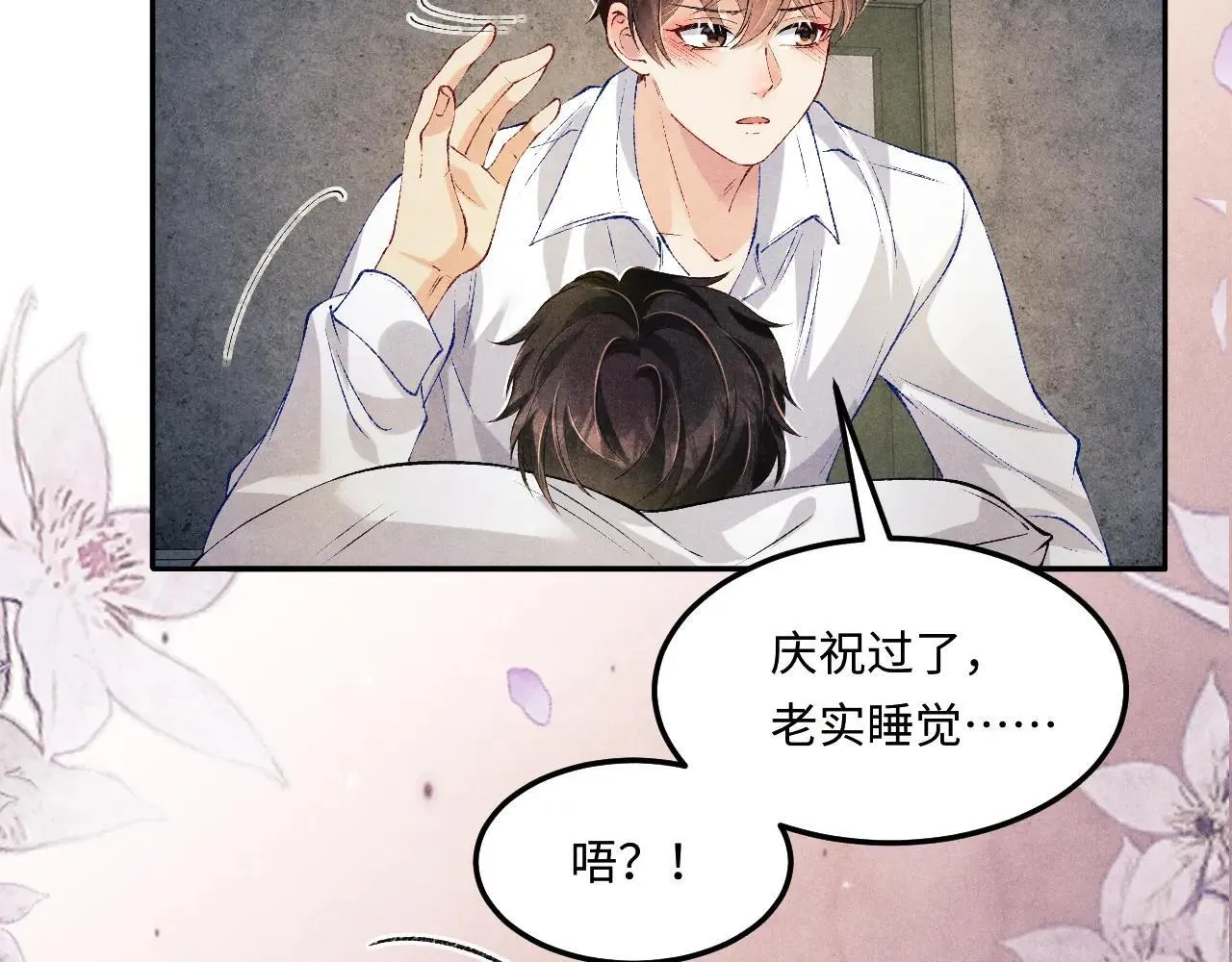 特典4 师哥醉酒撒娇37