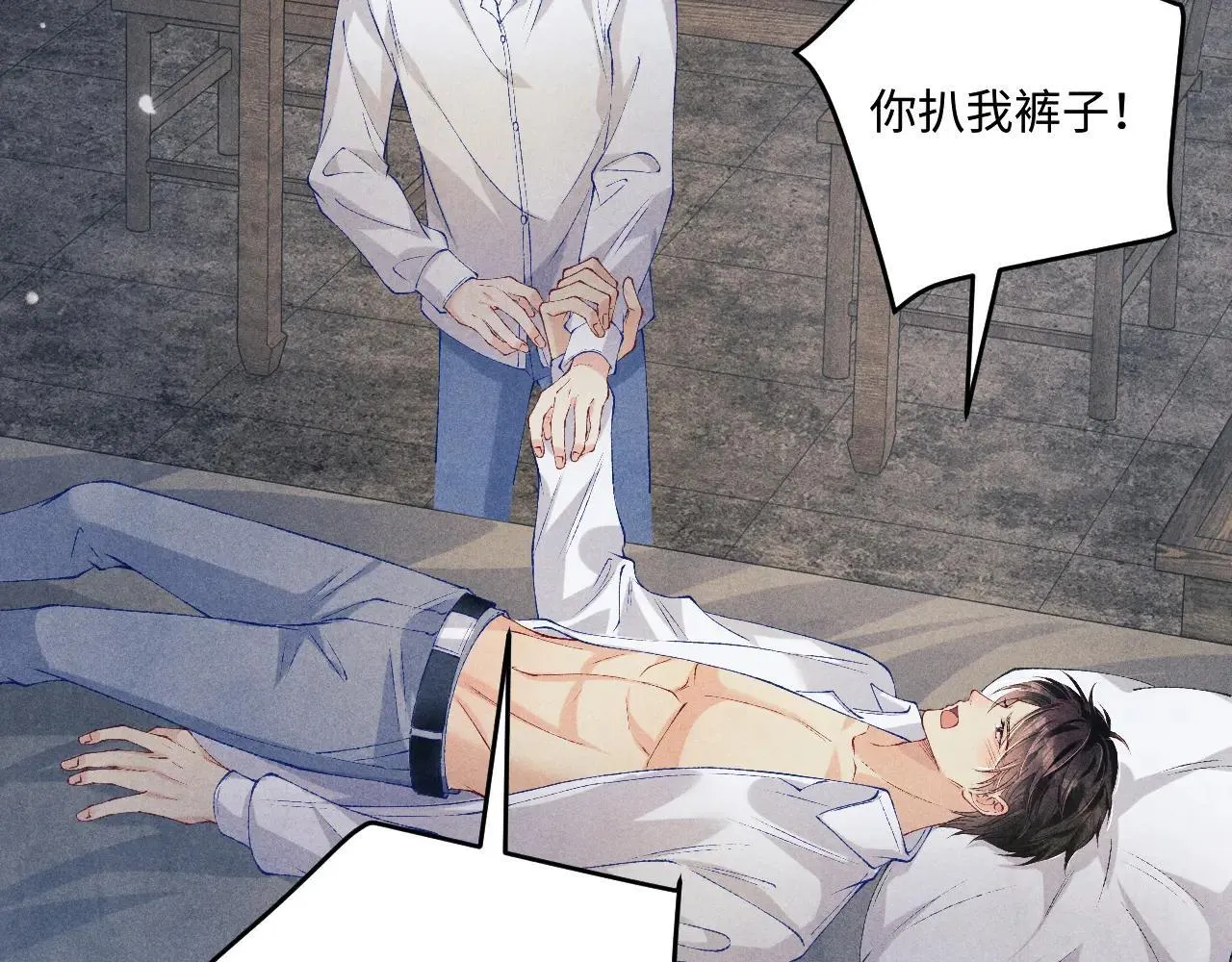 特典4 师哥醉酒撒娇20