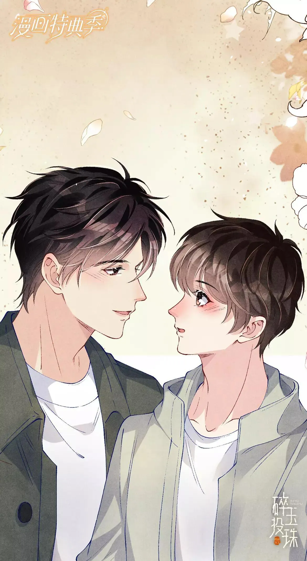 特典赠品：漫画福利内容①5