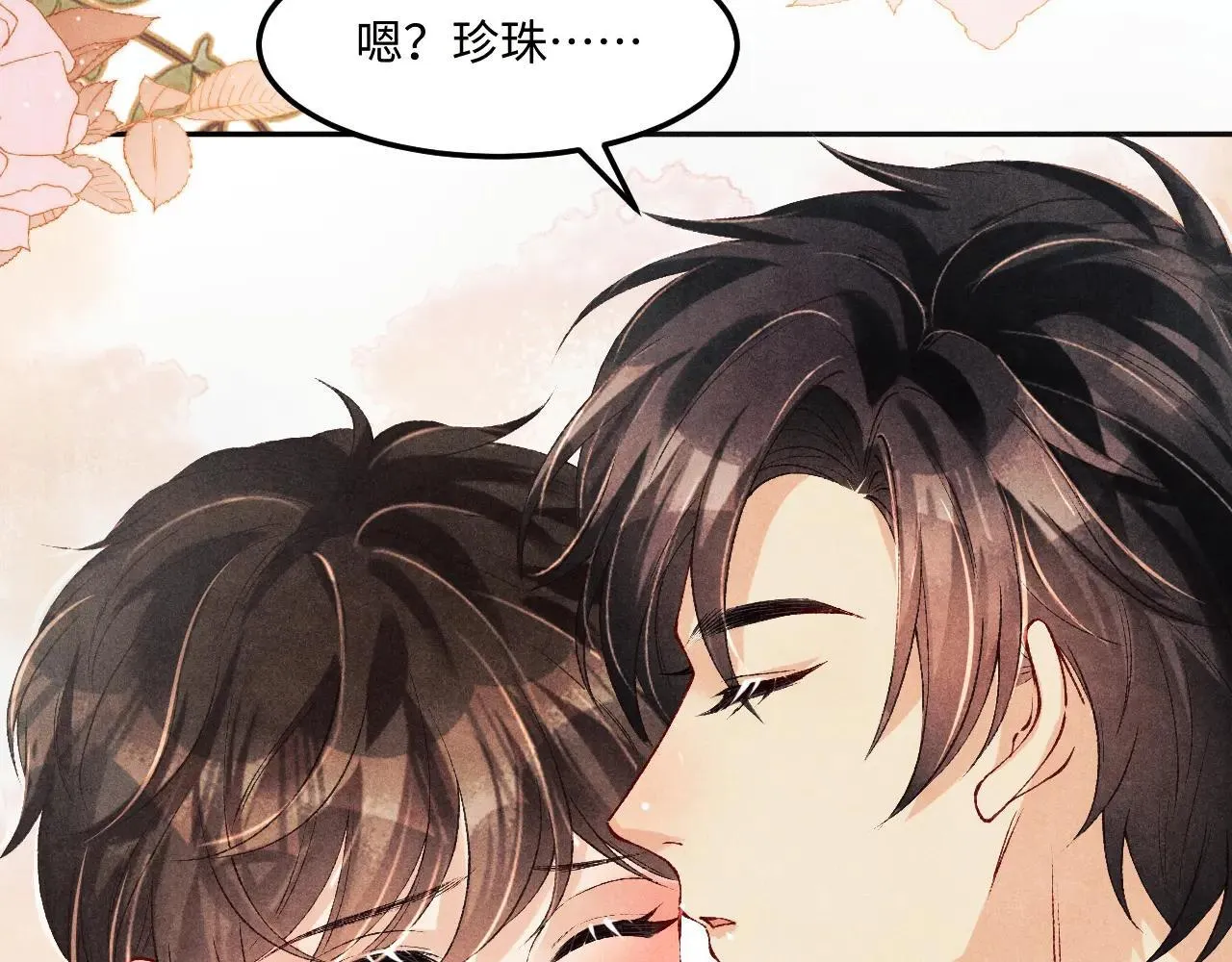 特典3 满脑子都是师弟36