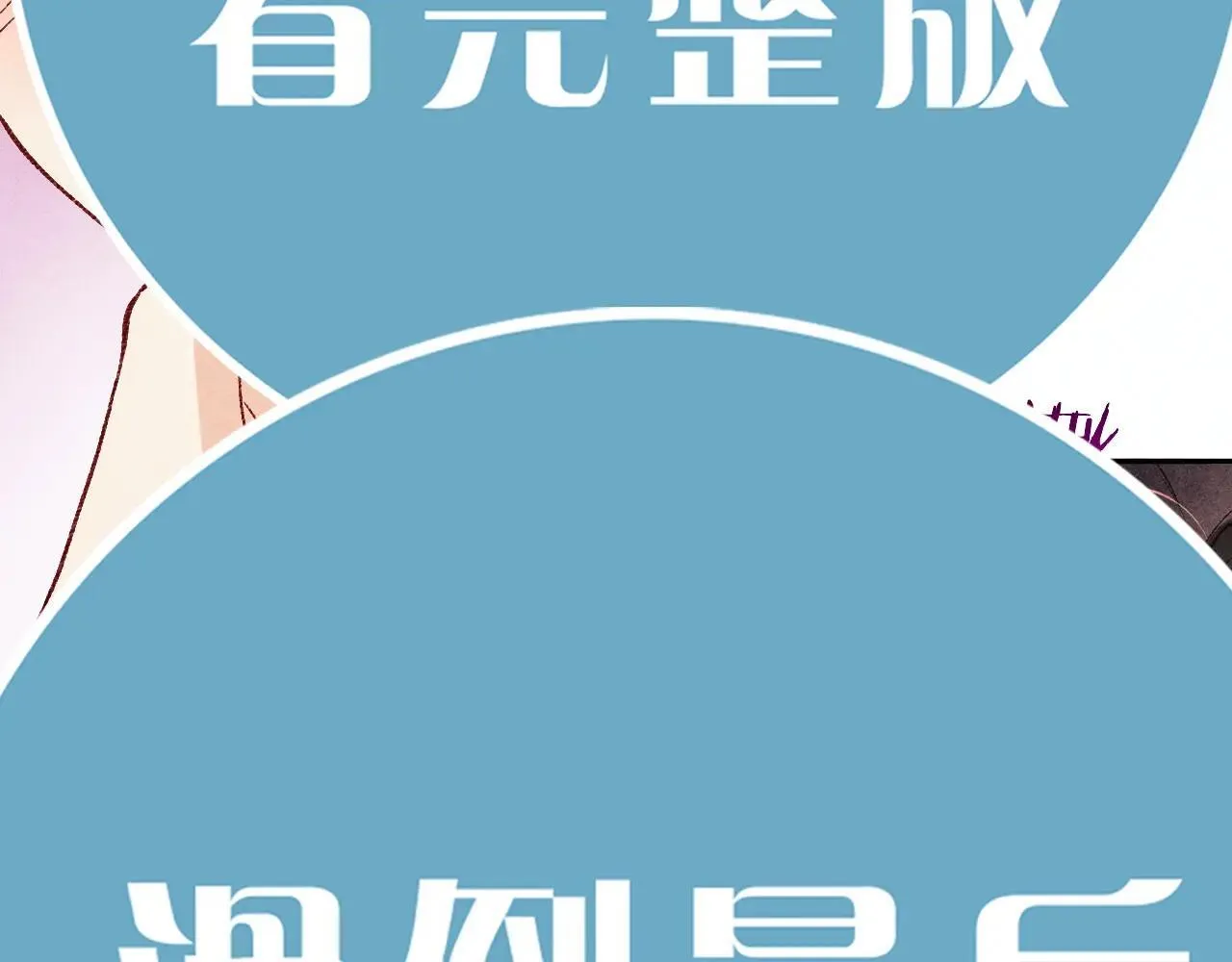 特典3 满脑子都是师弟43