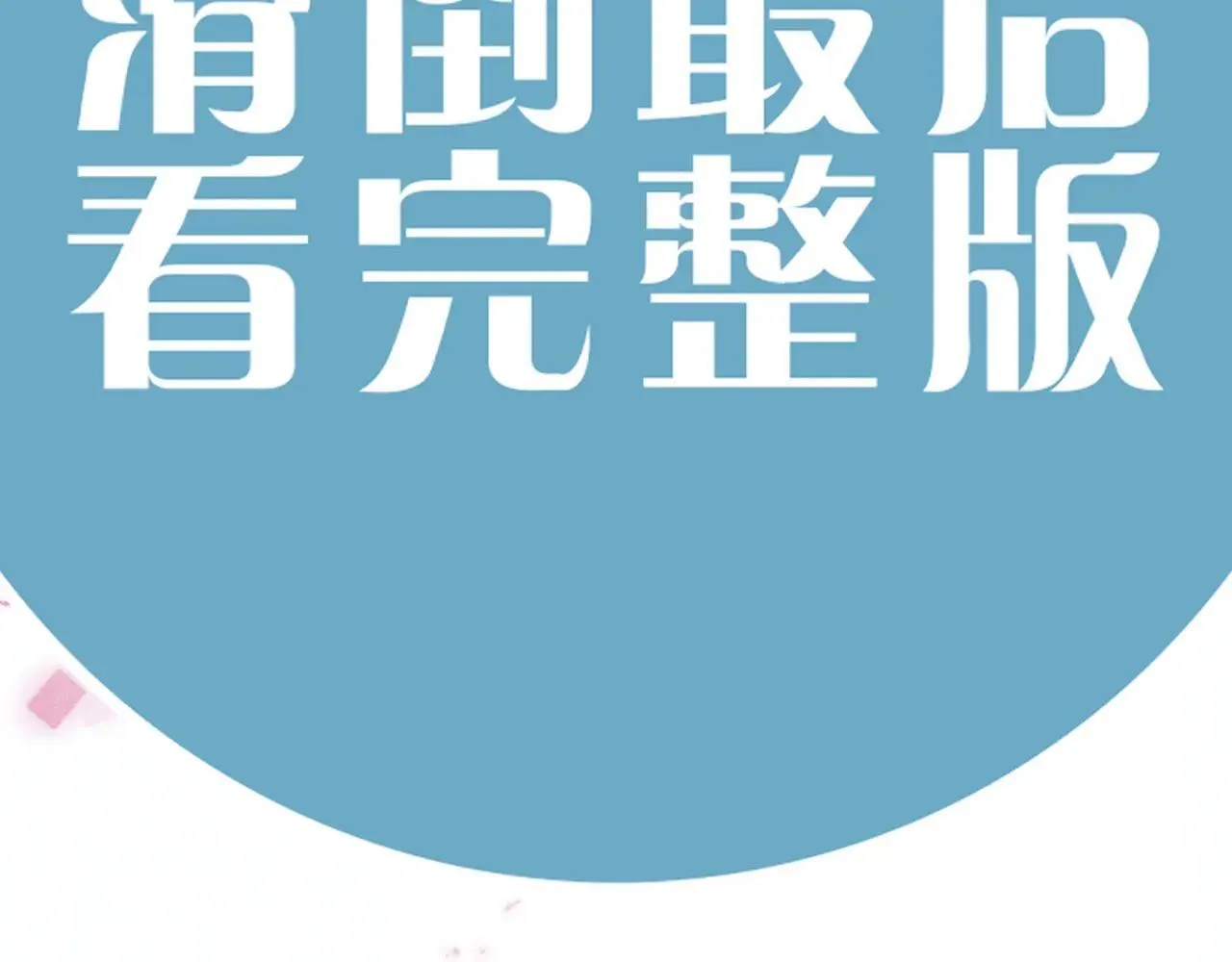 特典3 满脑子都是师弟48