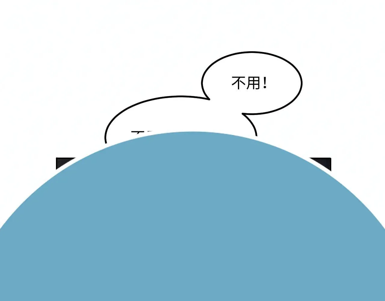 特典3 满脑子都是师弟62