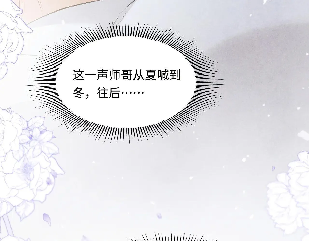 特典3 满脑子都是师弟72