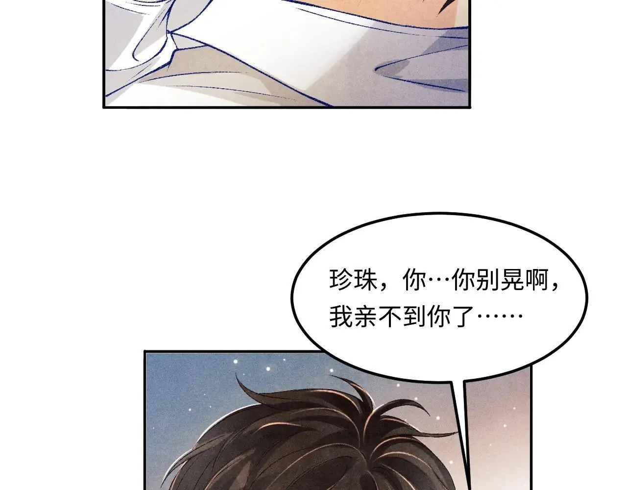 特典4 师哥醉酒撒娇30