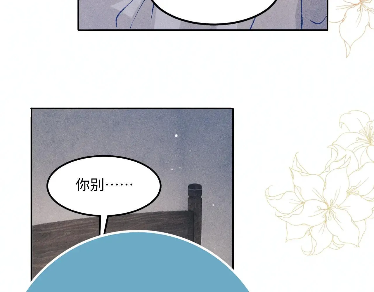 特典3 满脑子都是师弟32
