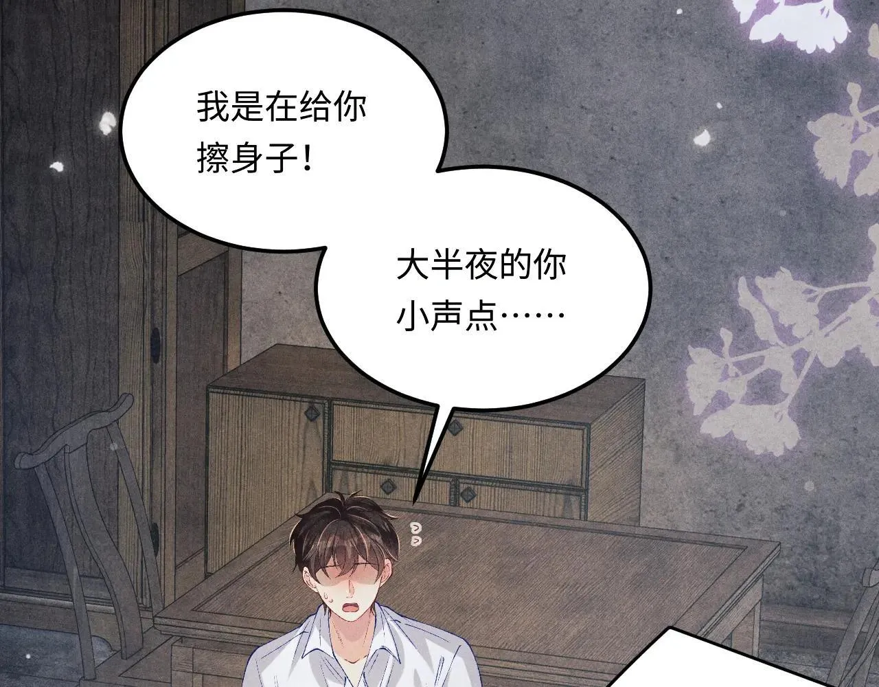 特典4 师哥醉酒撒娇19