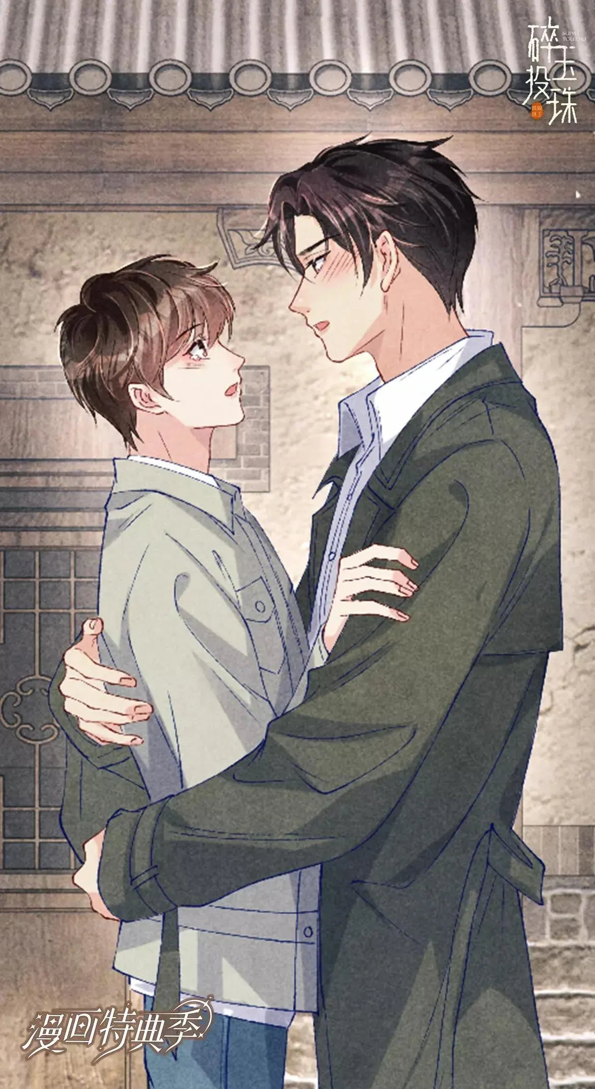 特典赠品：漫画福利内容①3