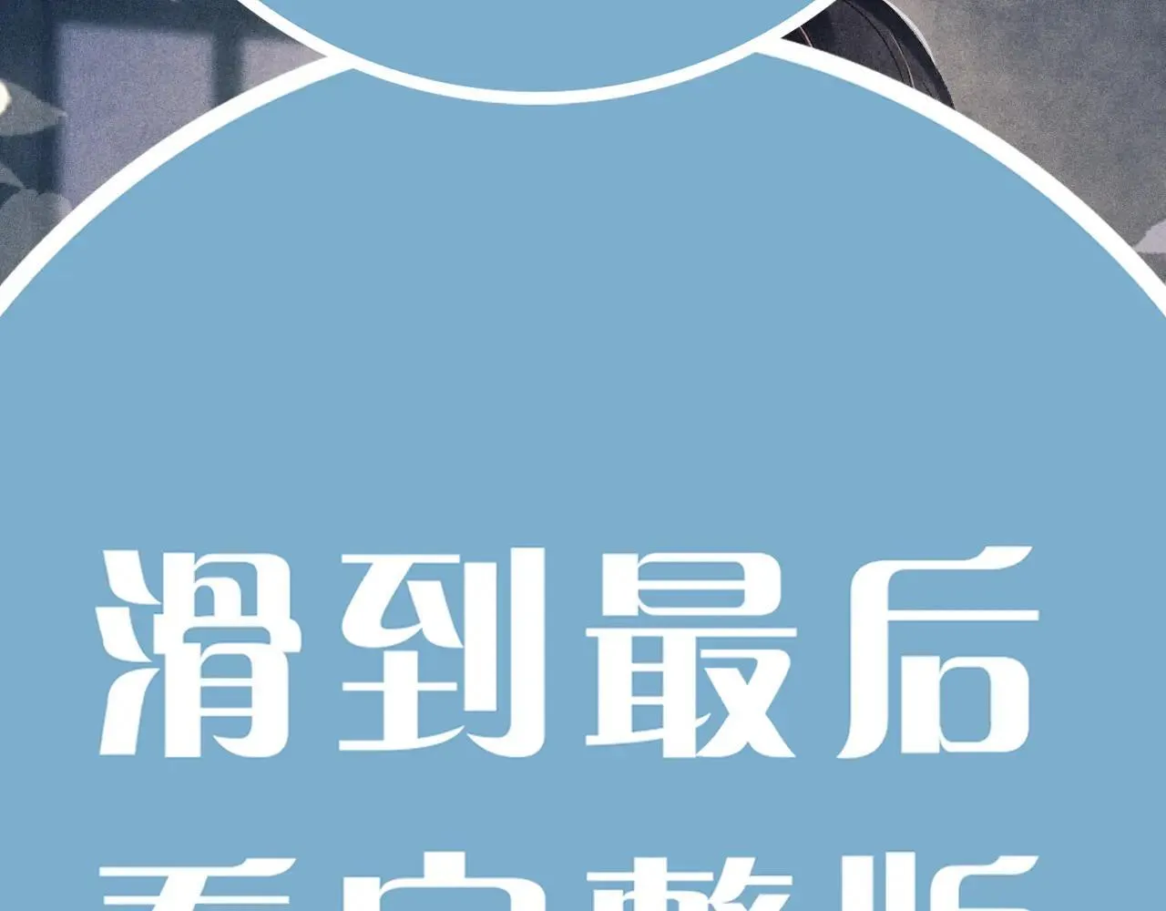 特典4 师哥醉酒撒娇53