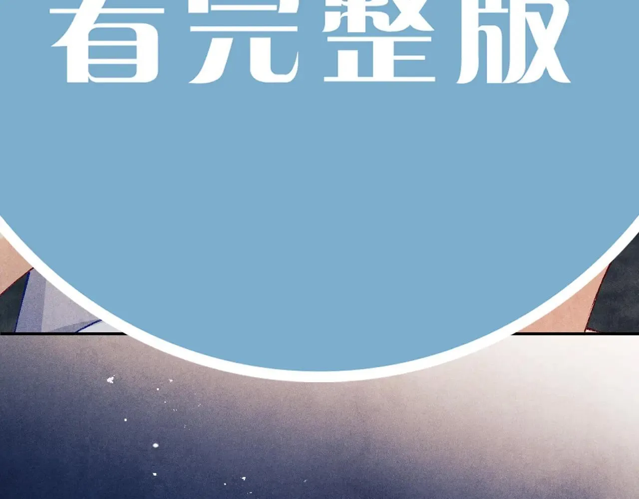 特典4 师哥醉酒撒娇54