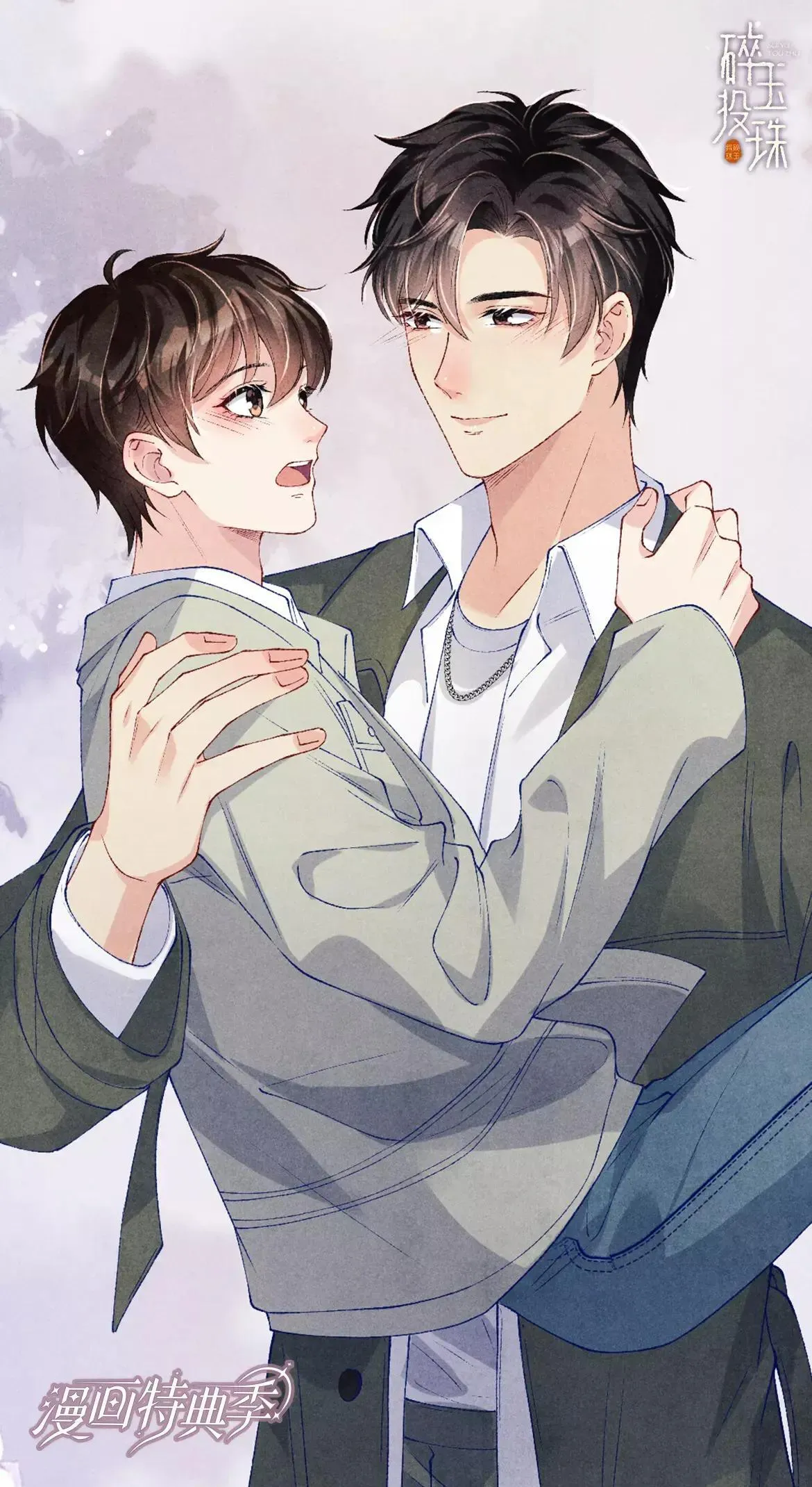 特典赠品：漫画福利内容①8