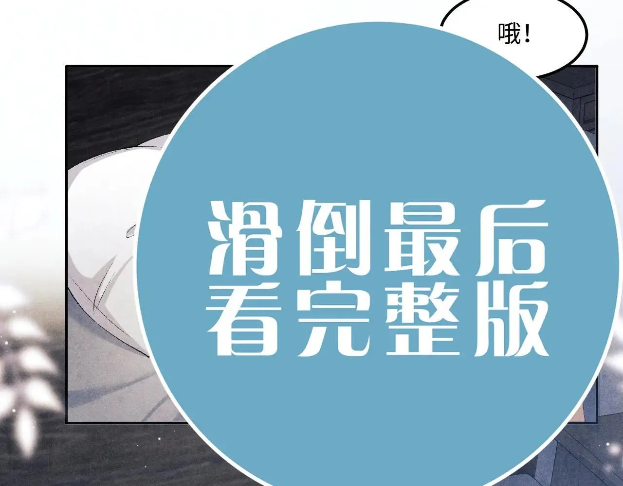 特典3 满脑子都是师弟39