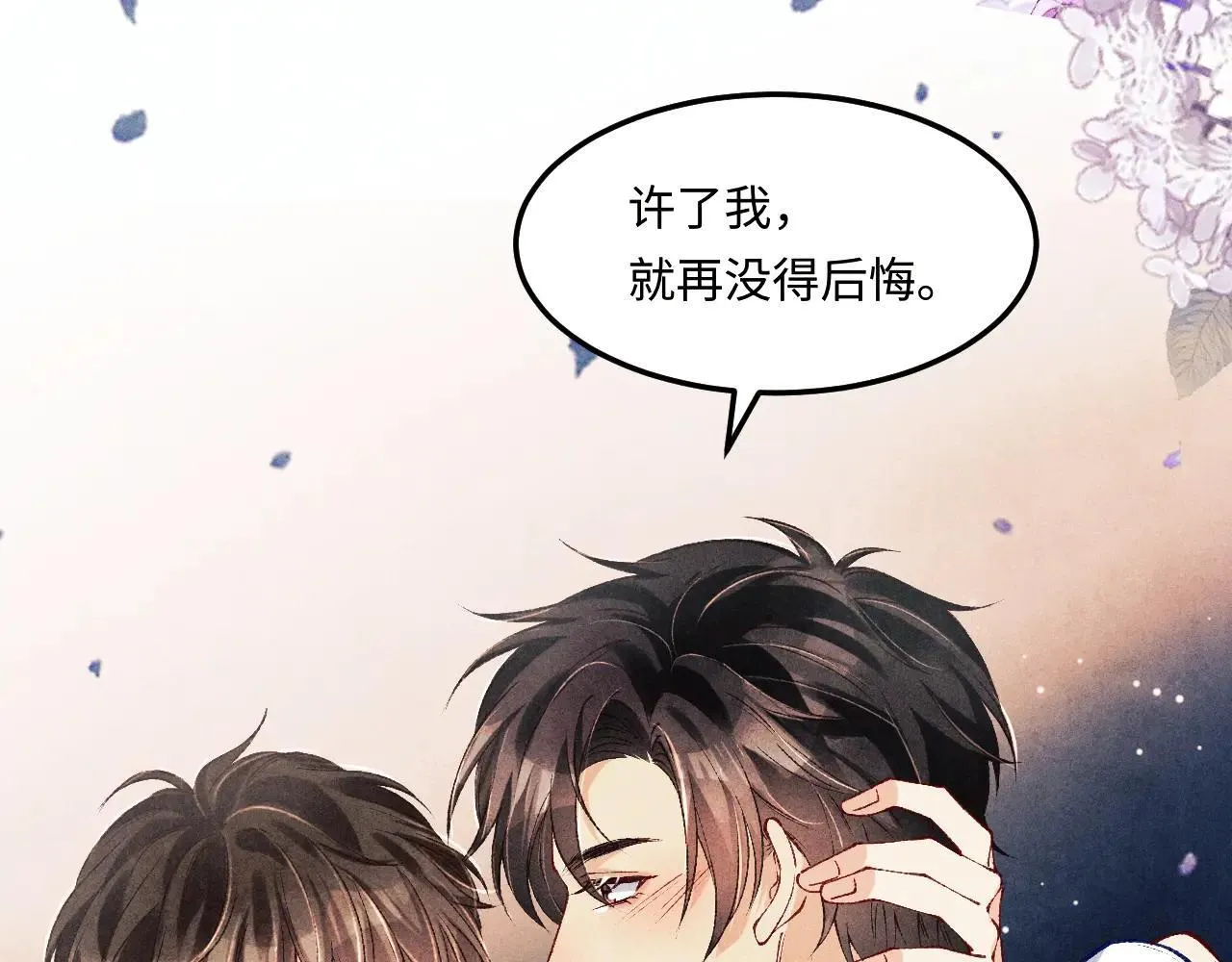 特典3 满脑子都是师弟10