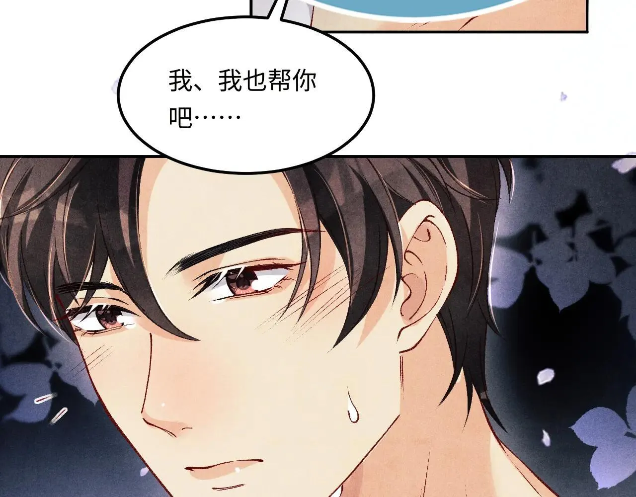 特典3 满脑子都是师弟60