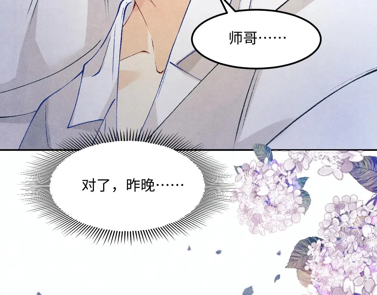 特典3 满脑子都是师弟9