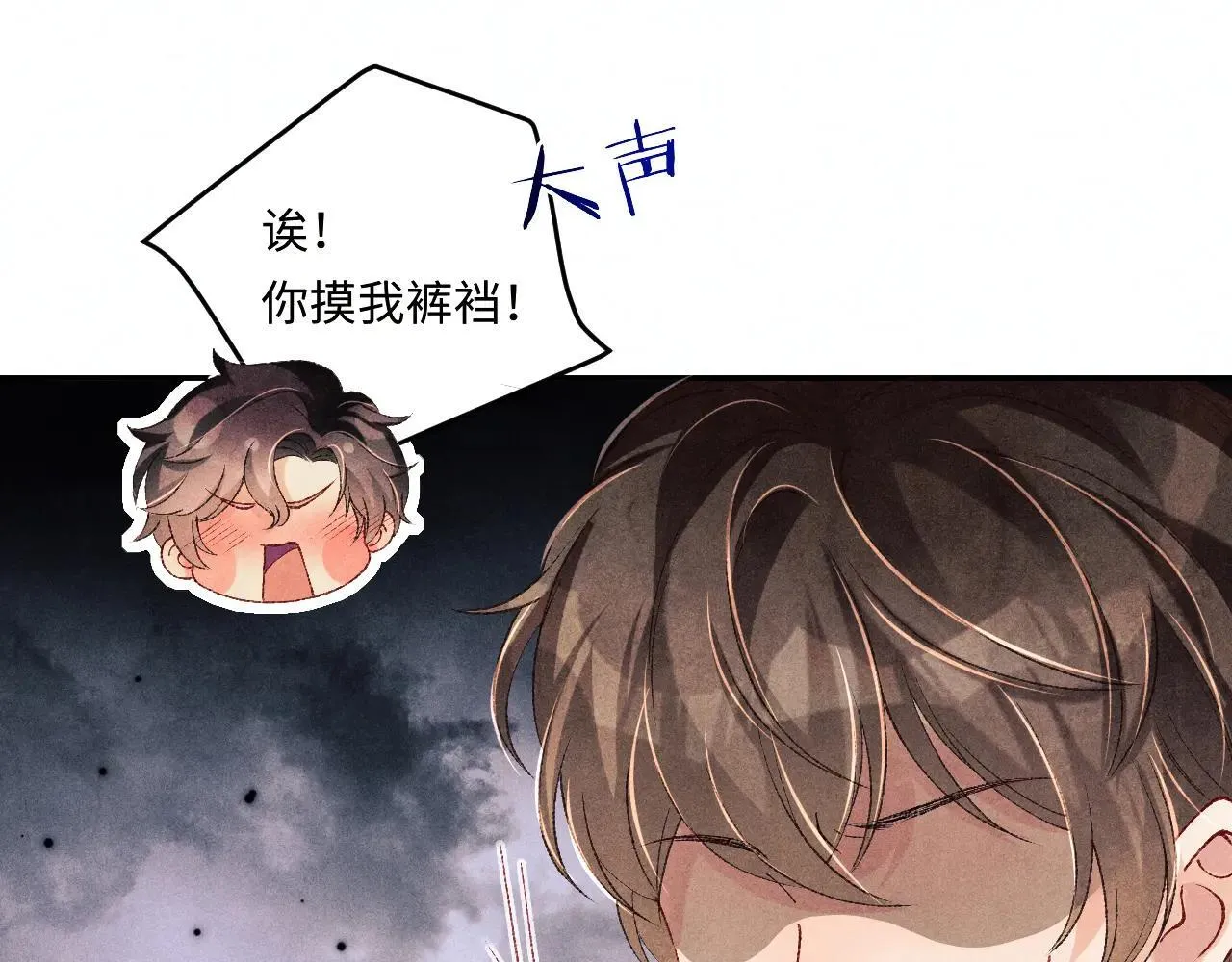 特典4 师哥醉酒撒娇17