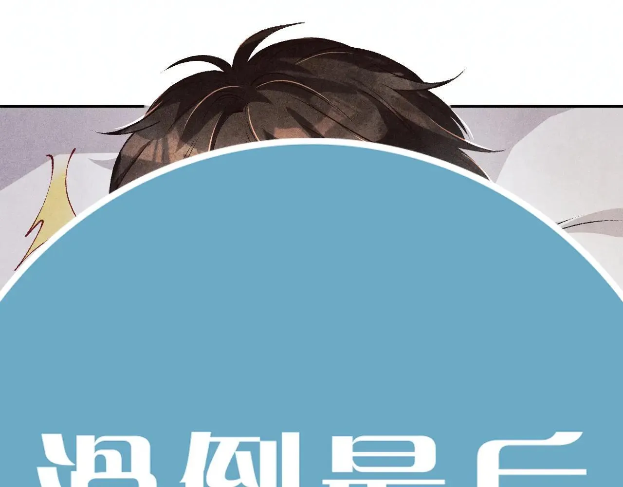 特典3 满脑子都是师弟47