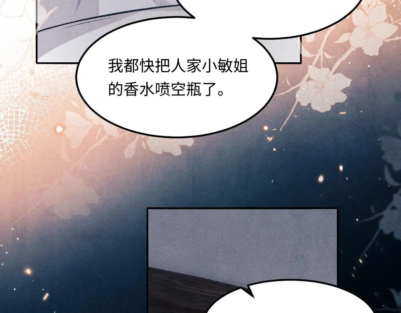 特典3 满脑子都是师弟21