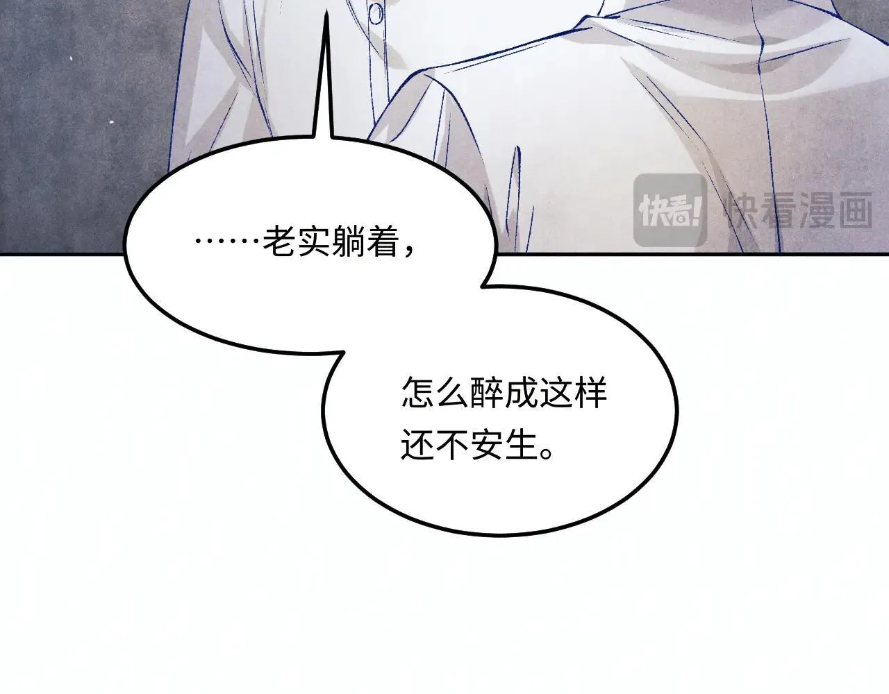 特典4 师哥醉酒撒娇13