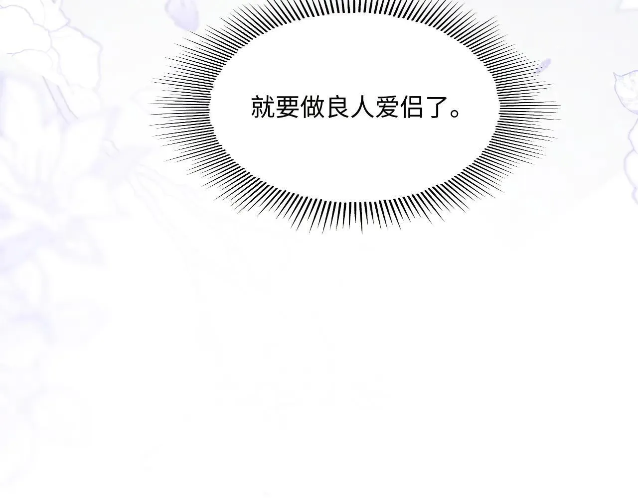 特典3 满脑子都是师弟73
