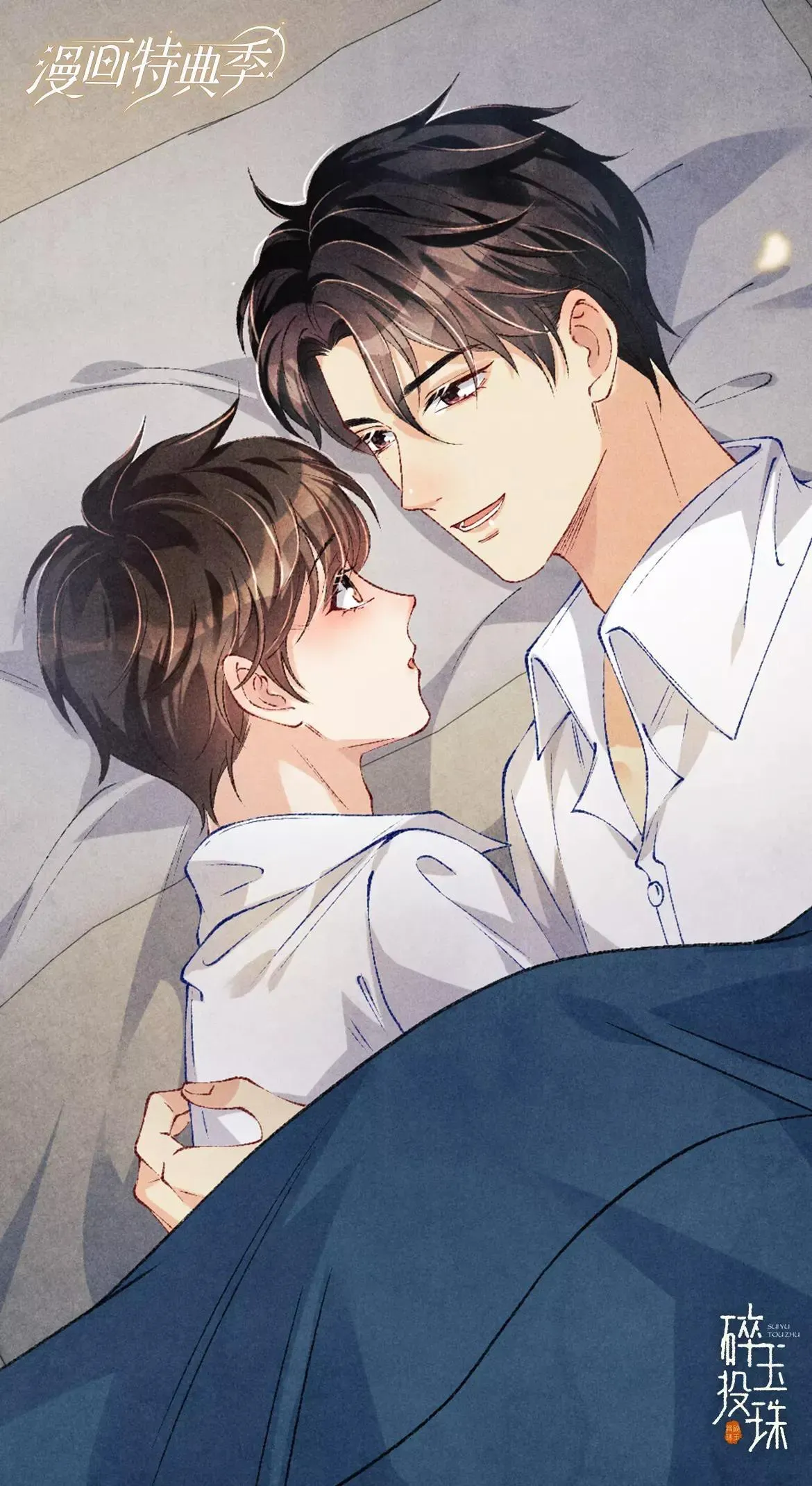 特典赠品：漫画福利内容①6
