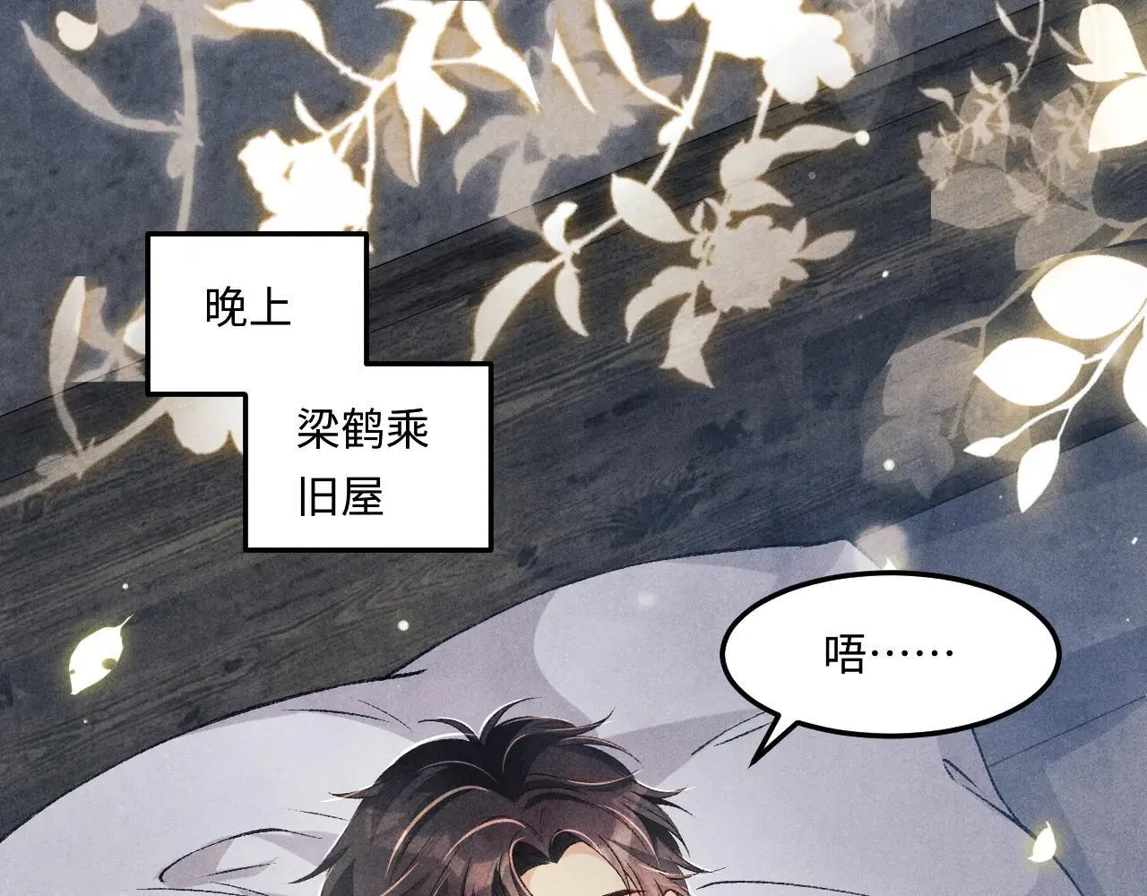 特典4 师哥醉酒撒娇4