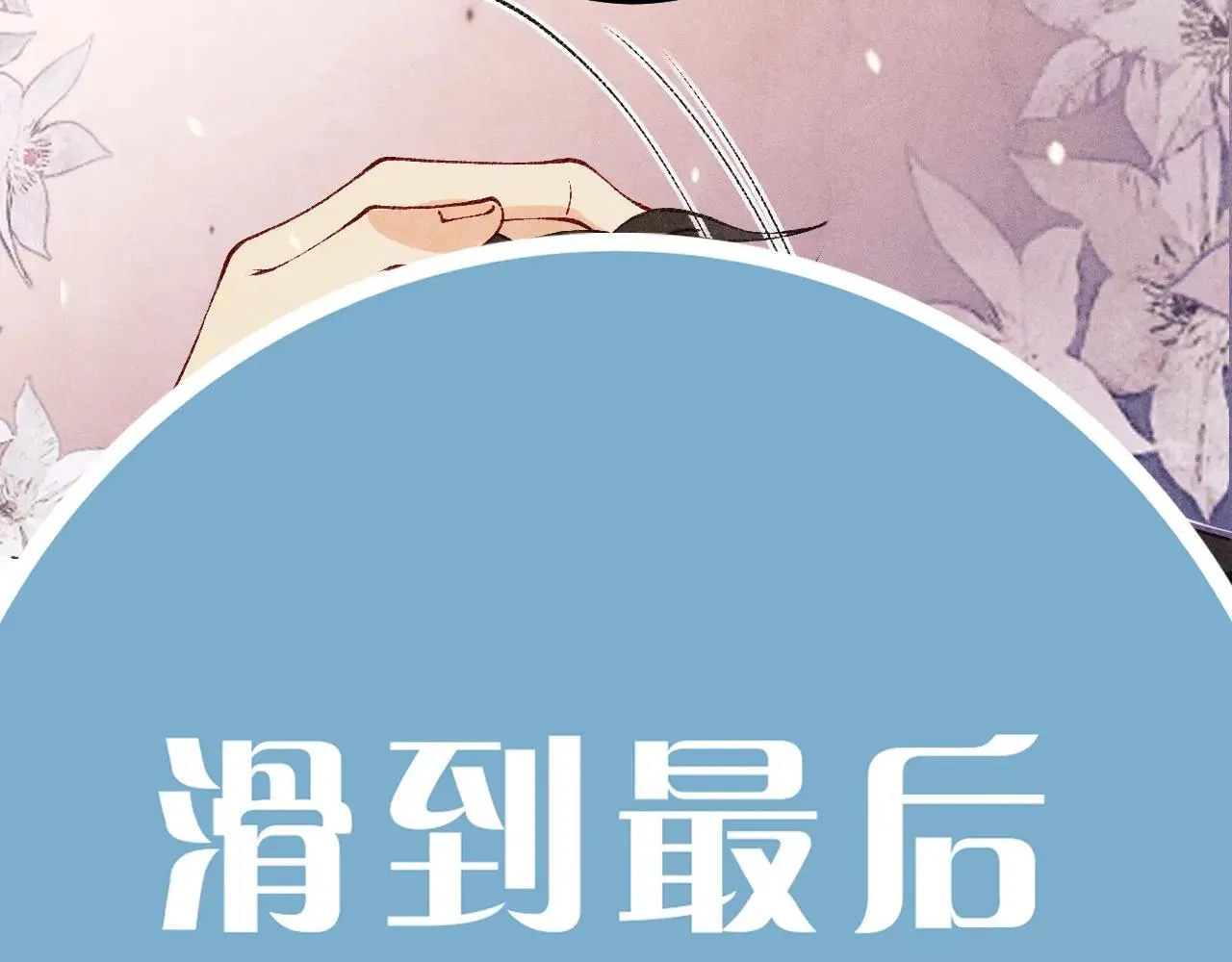 特典4 师哥醉酒撒娇38