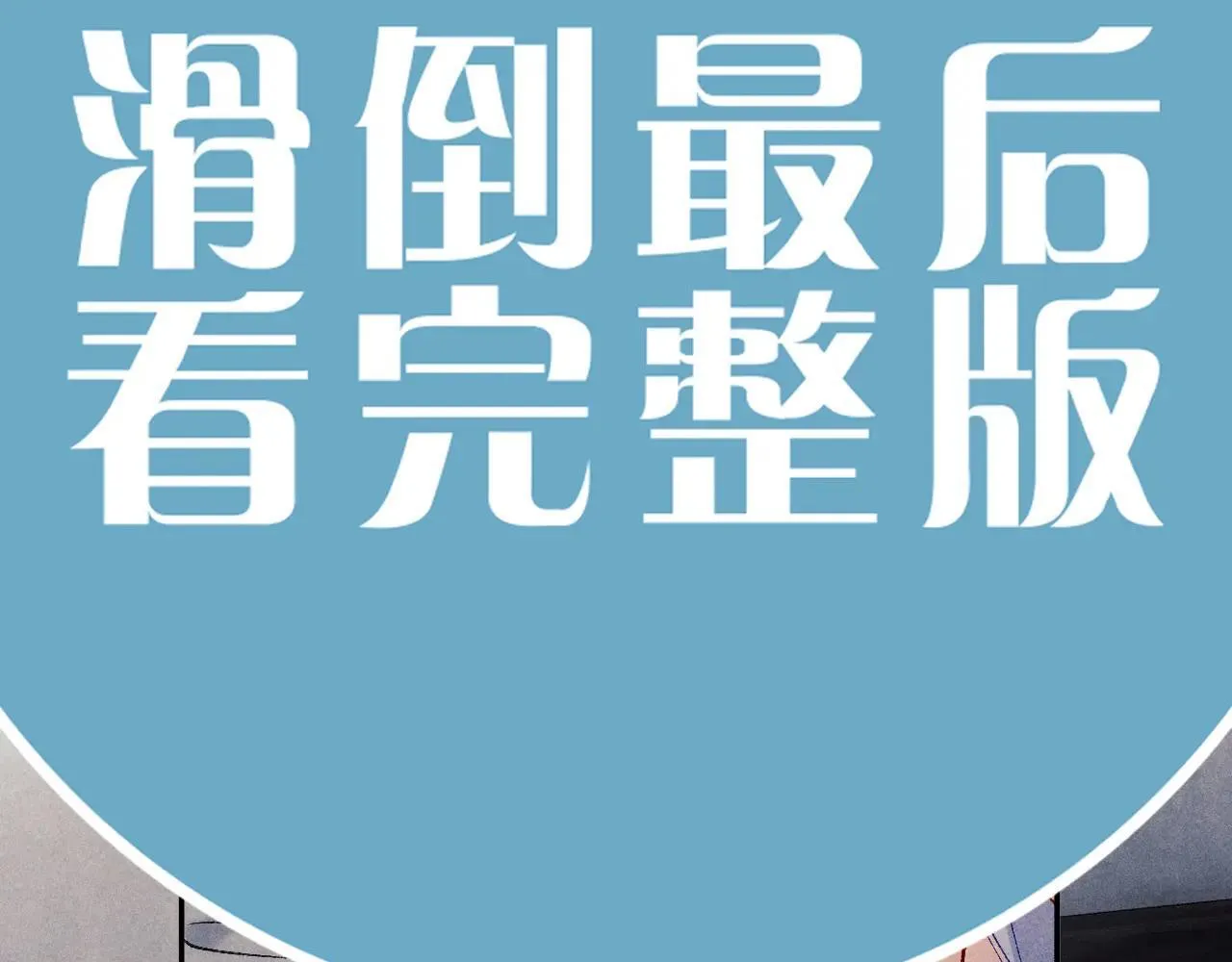 特典3 满脑子都是师弟63