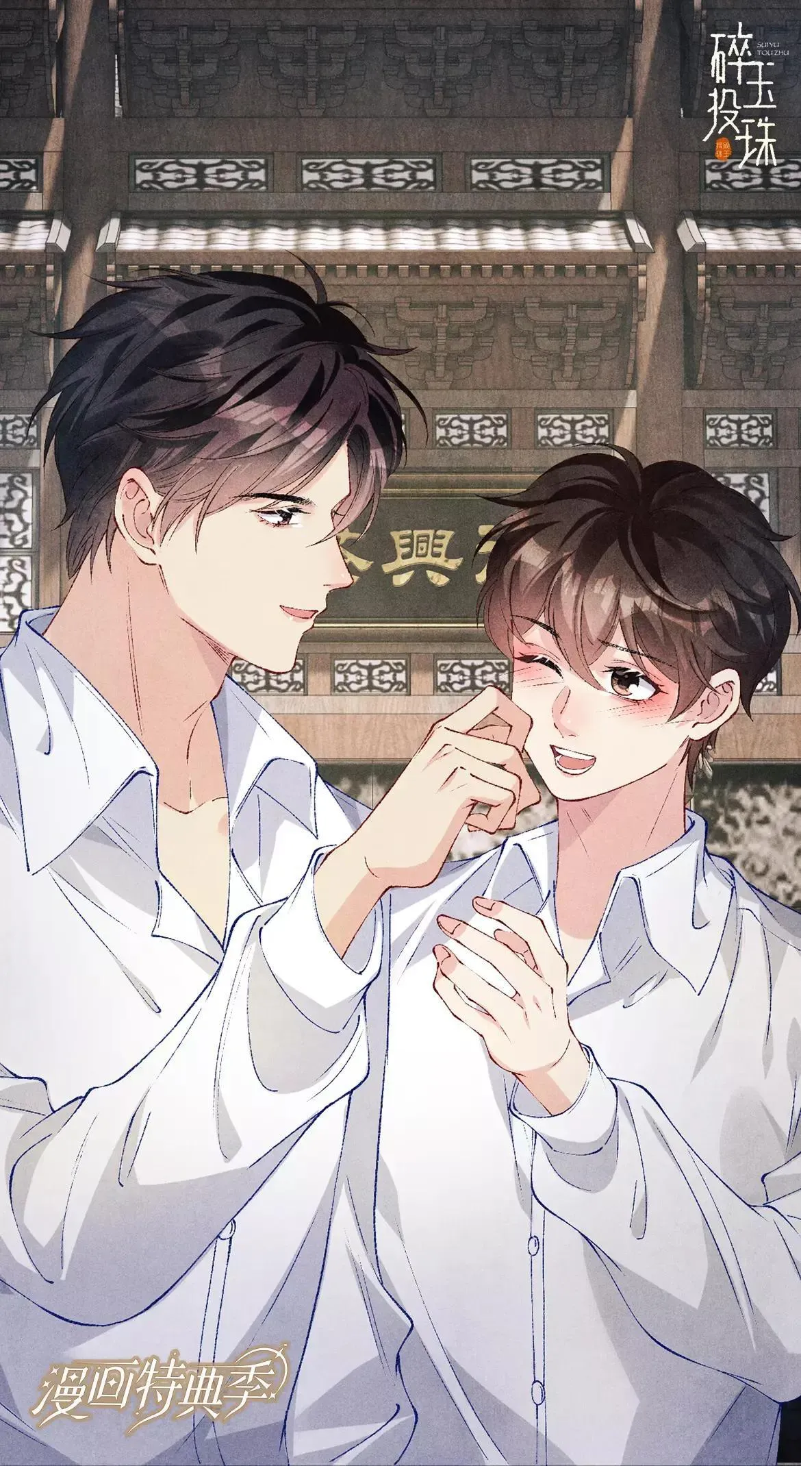 特典赠品：漫画福利内容①7