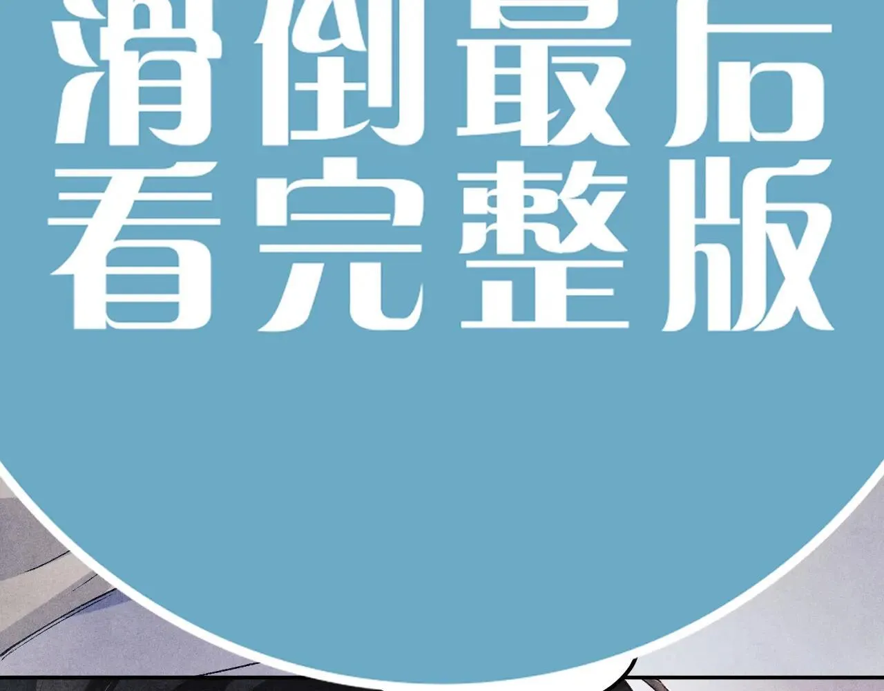 特典3 满脑子都是师弟70