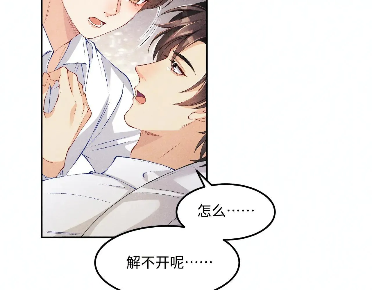 特典4 师哥醉酒撒娇43