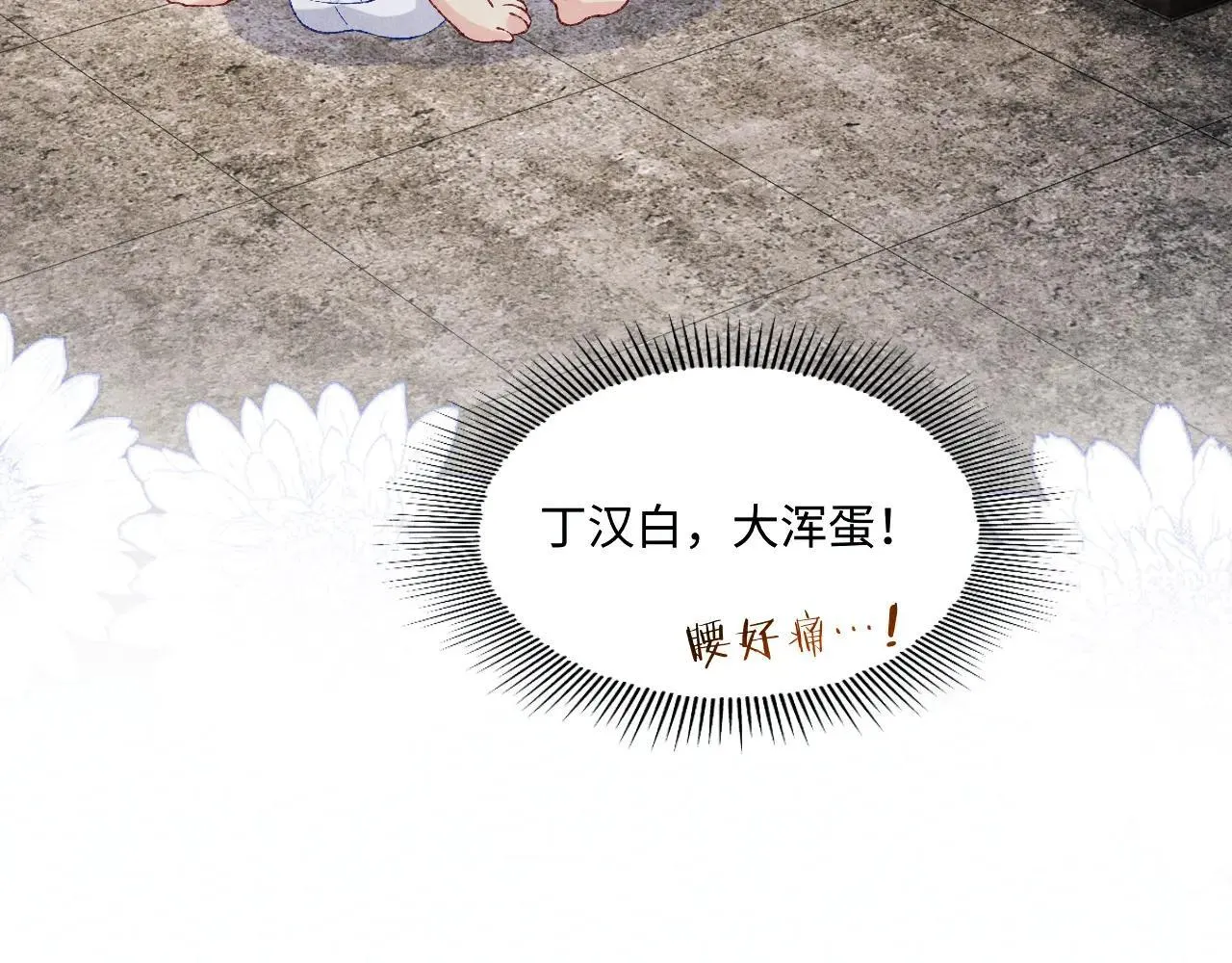 特典4 师哥醉酒撒娇74