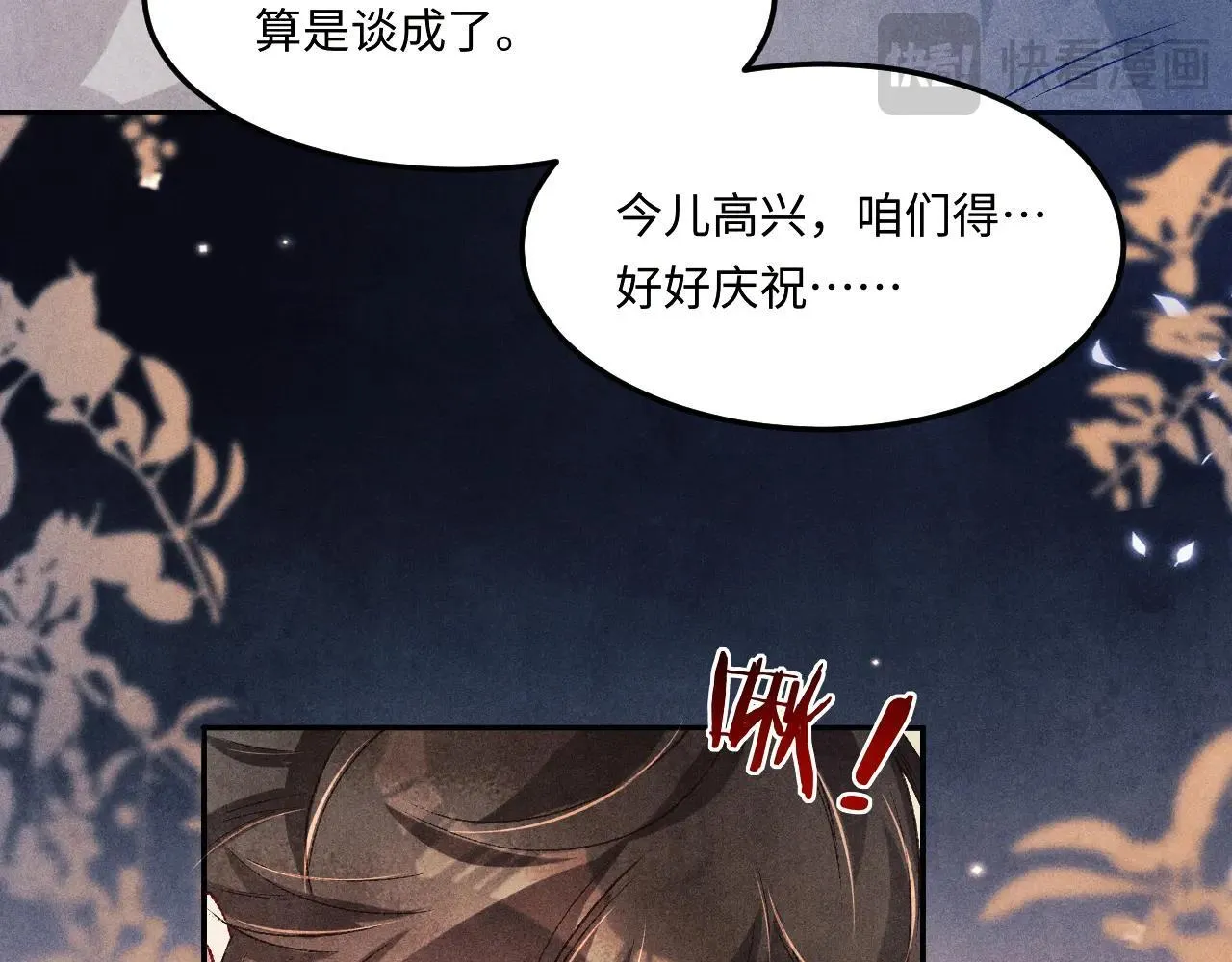 特典4 师哥醉酒撒娇28
