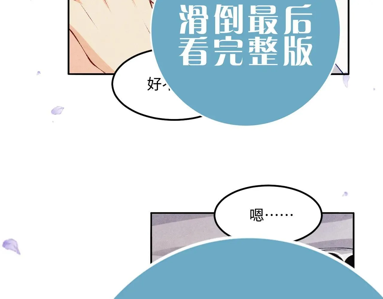 特典3 满脑子都是师弟58