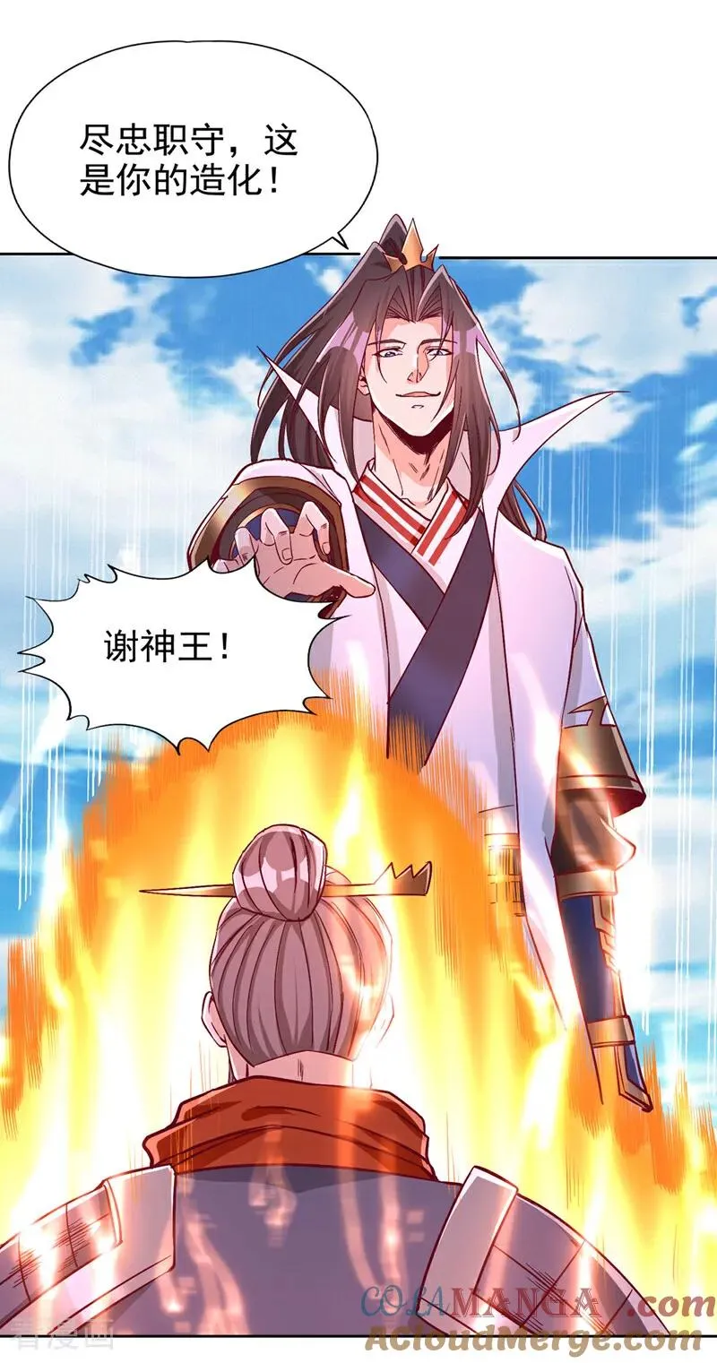 第462话 我林越怕过什么吗？10