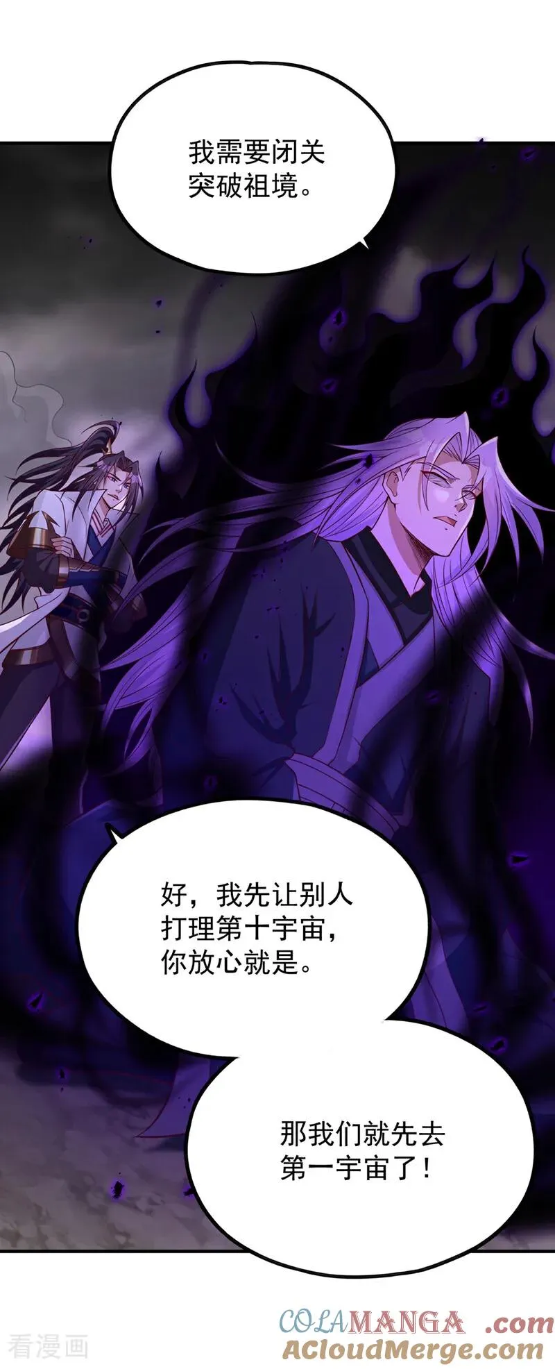 第477话 我相信他不会被吞噬26
