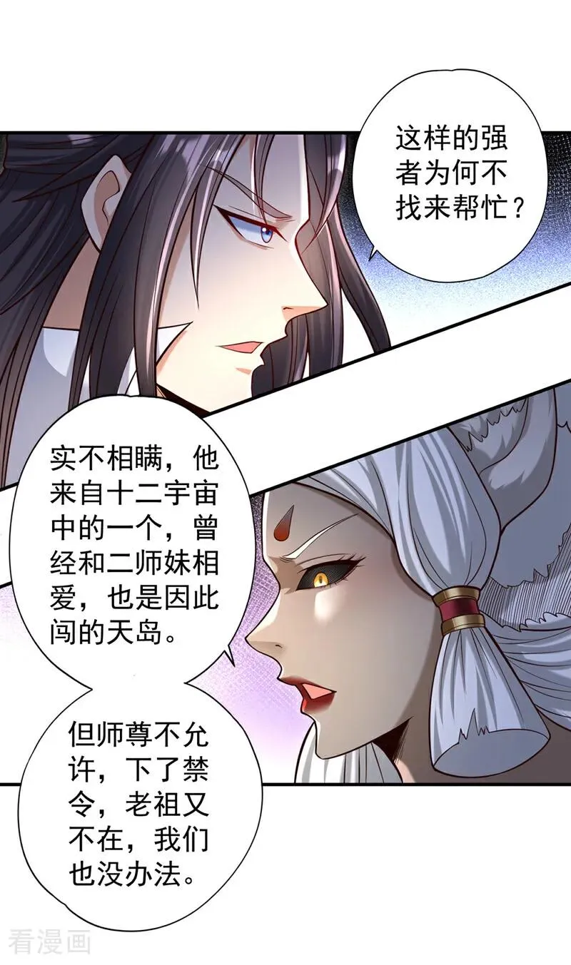 第463话 你们好大的威风啊！33
