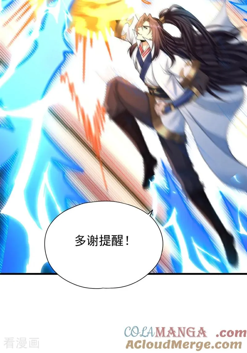 第465话 这是什么地方？！14
