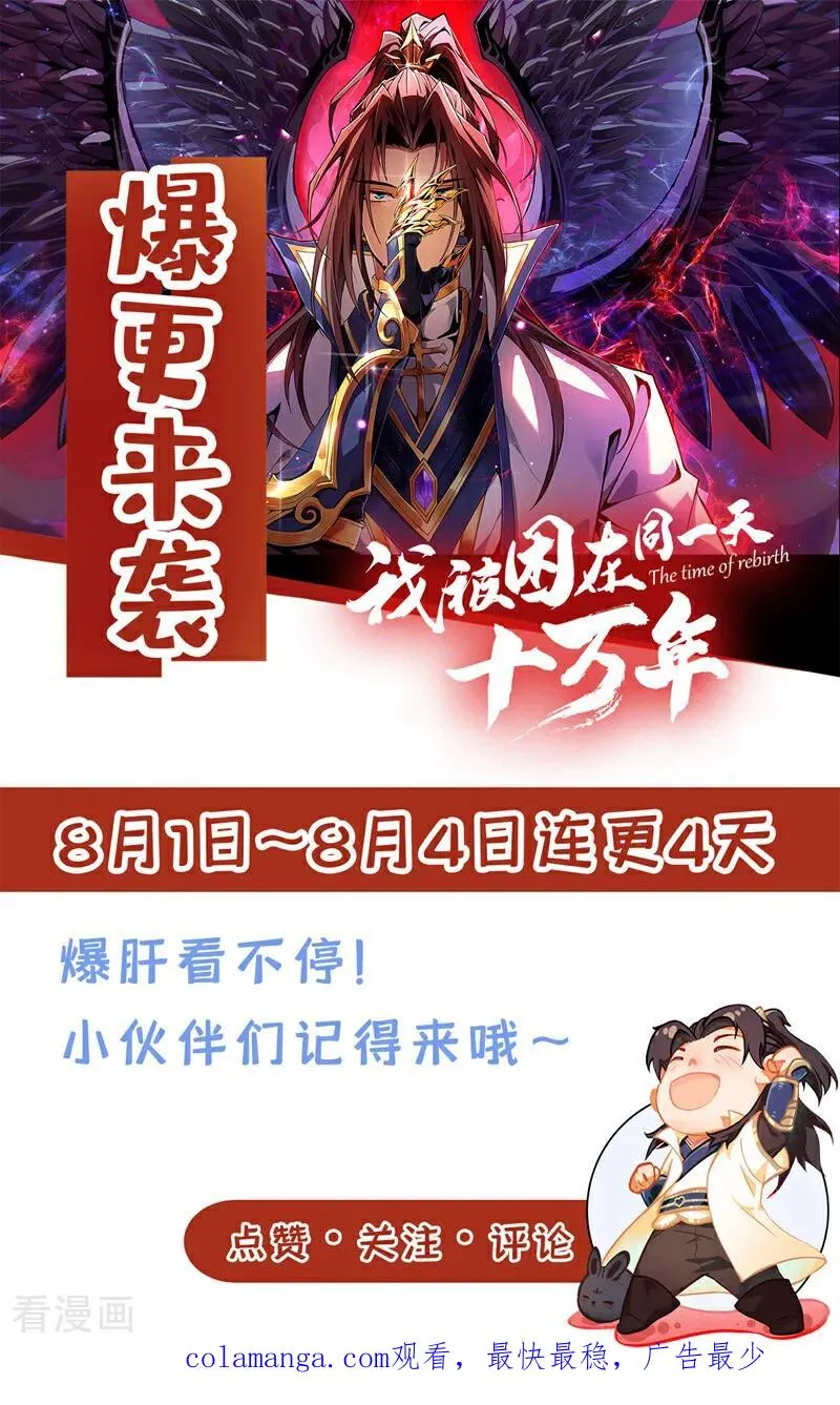 第478话 何须向你解释！41